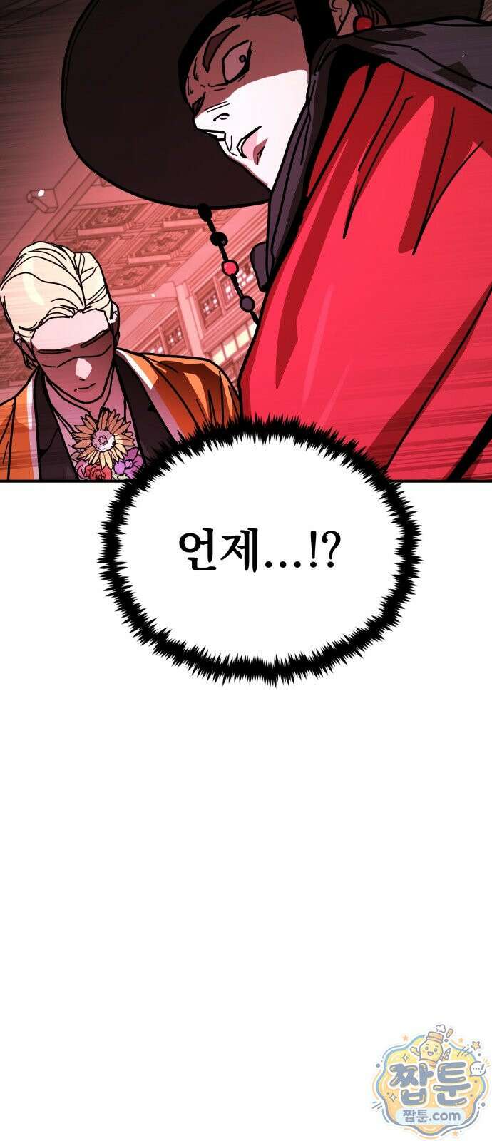 싸움배달 12화 75