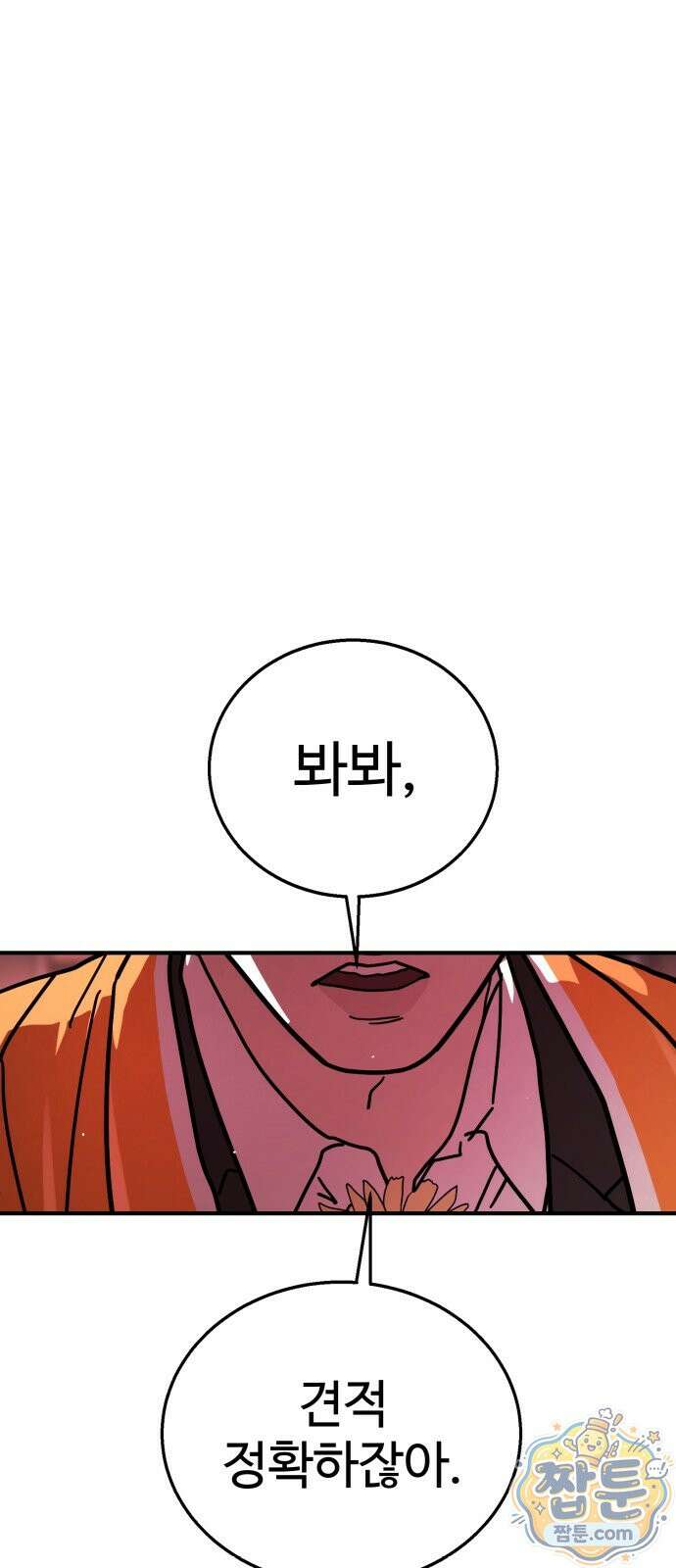 싸움배달 12화 78