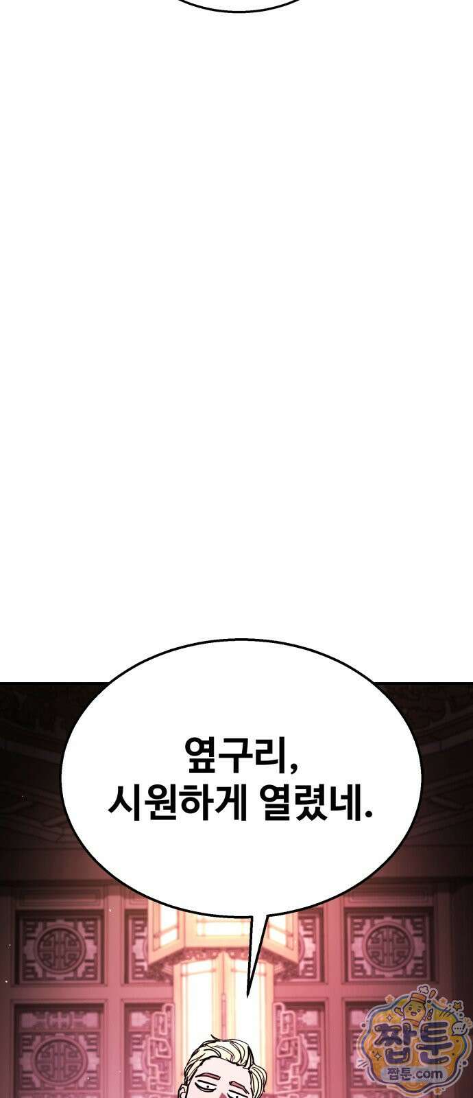싸움배달 12화 79