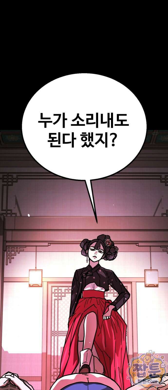 싸움배달 12화 88