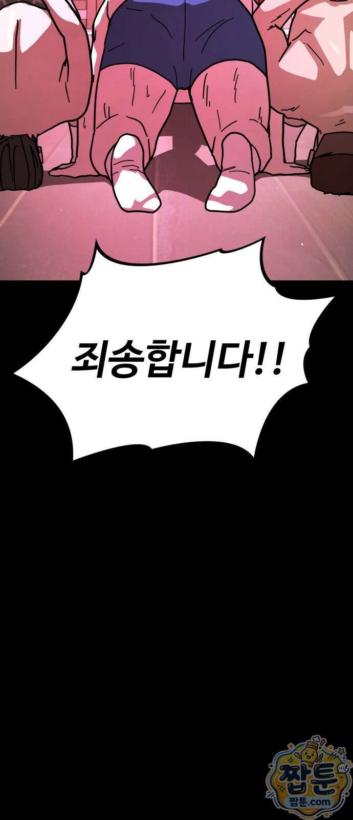 싸움배달 12화 89