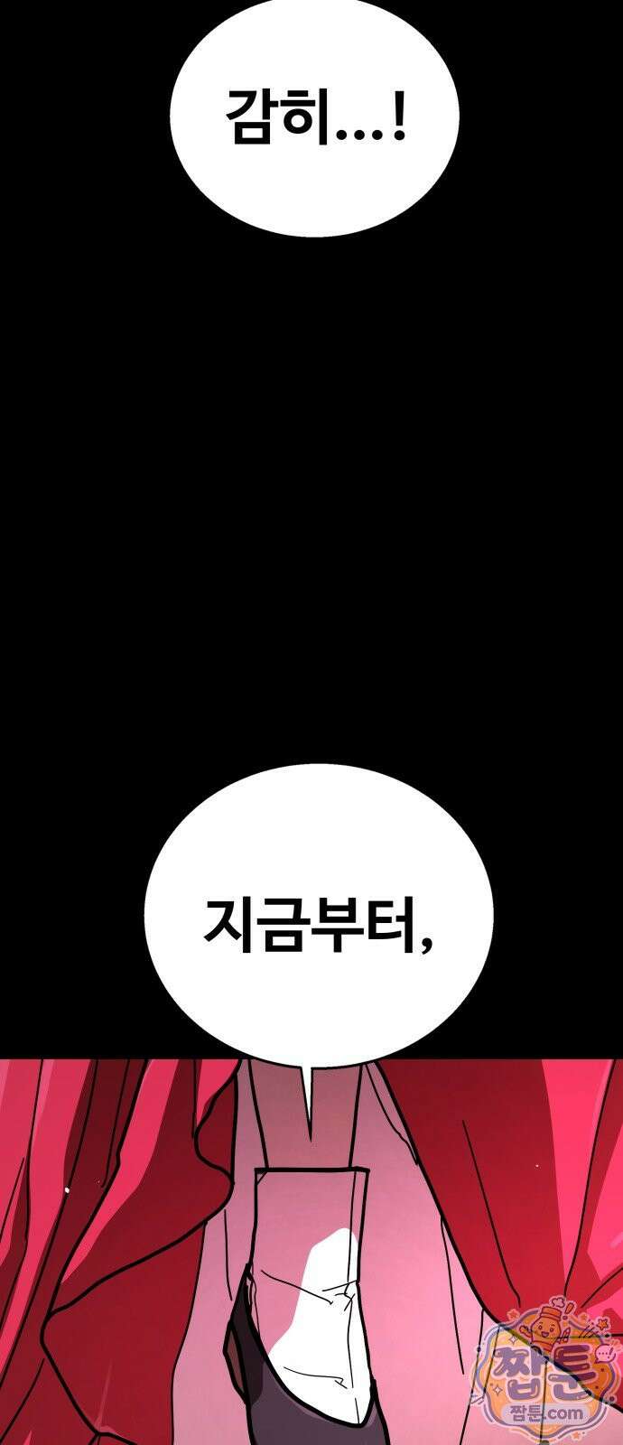 싸움배달 12화 96