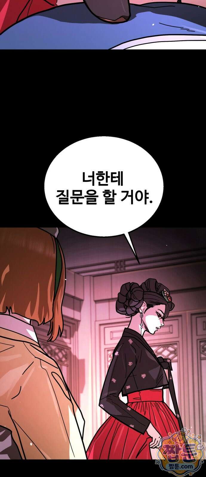 싸움배달 12화 97
