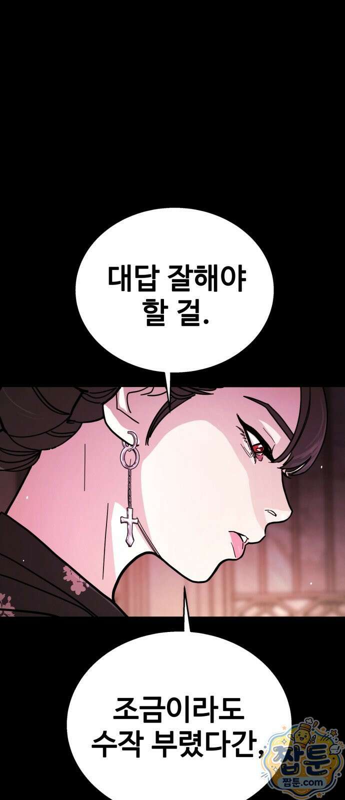 싸움배달 12화 98