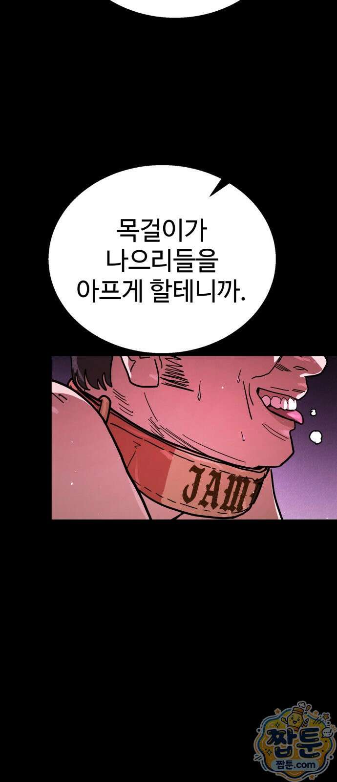 싸움배달 12화 99