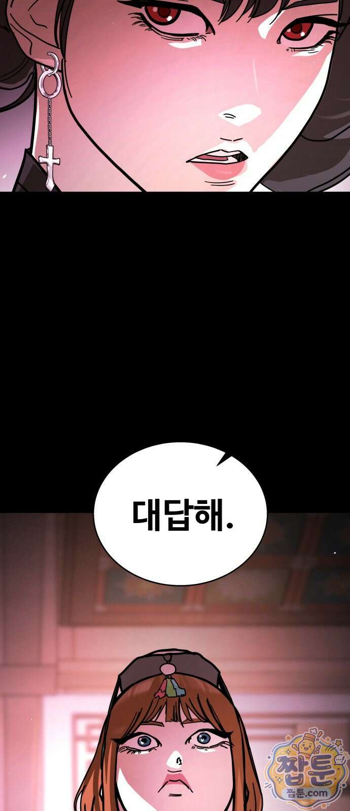 싸움배달 12화 102