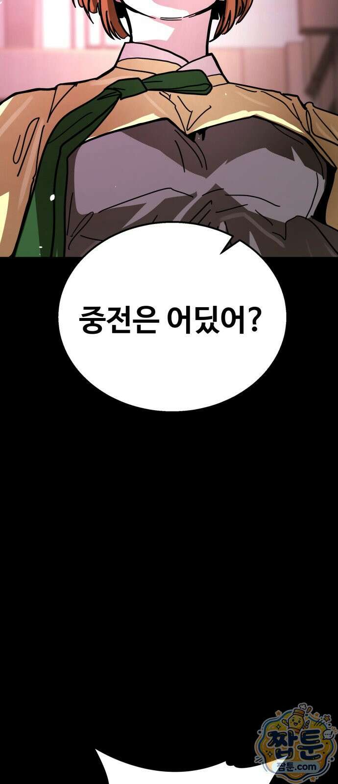 싸움배달 12화 103