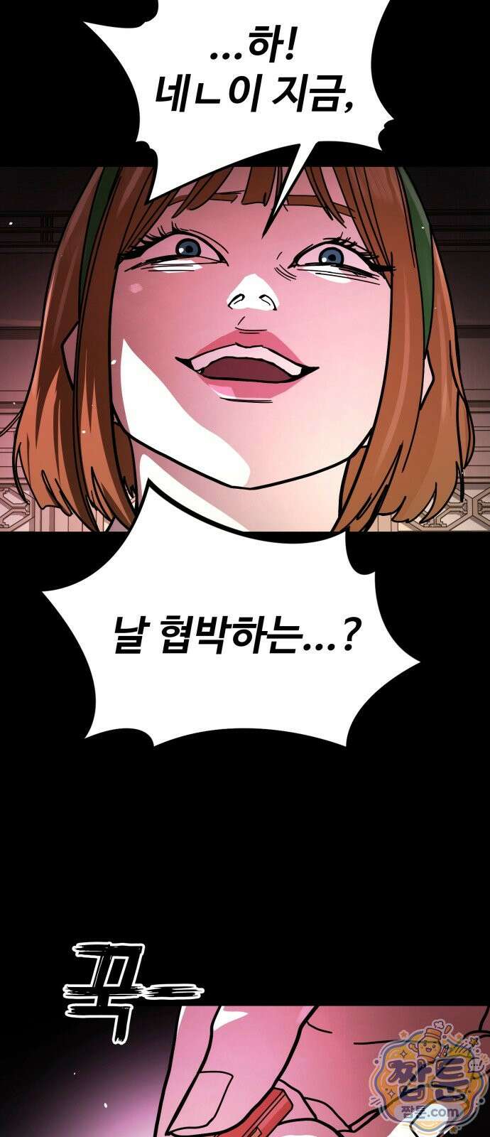 싸움배달 12화 104