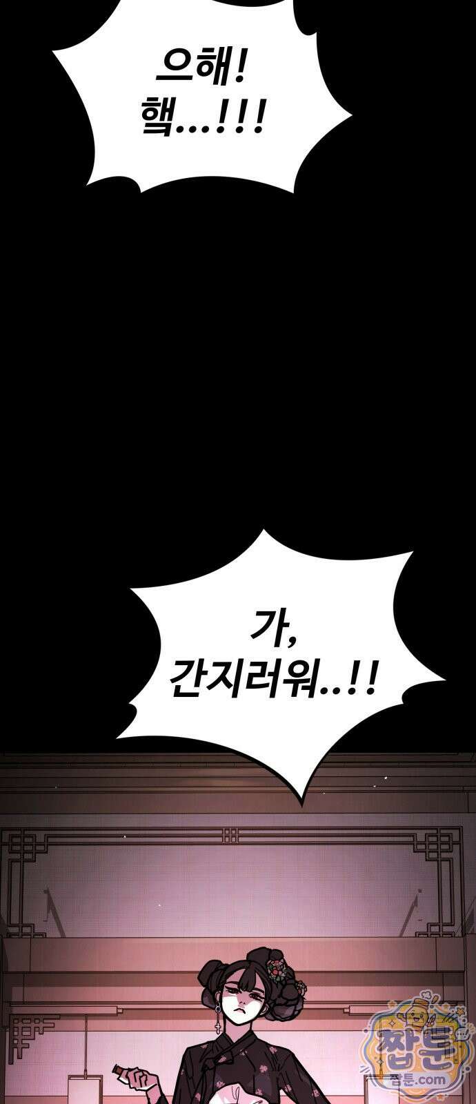 싸움배달 12화 106