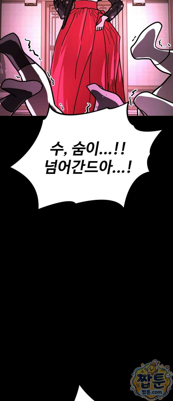 싸움배달 12화 107