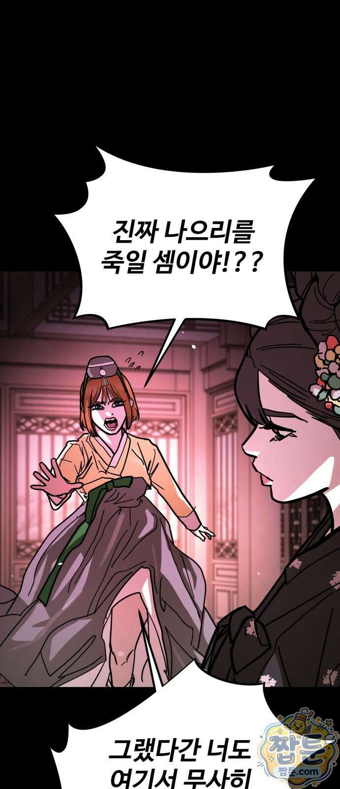 싸움배달 12화 109