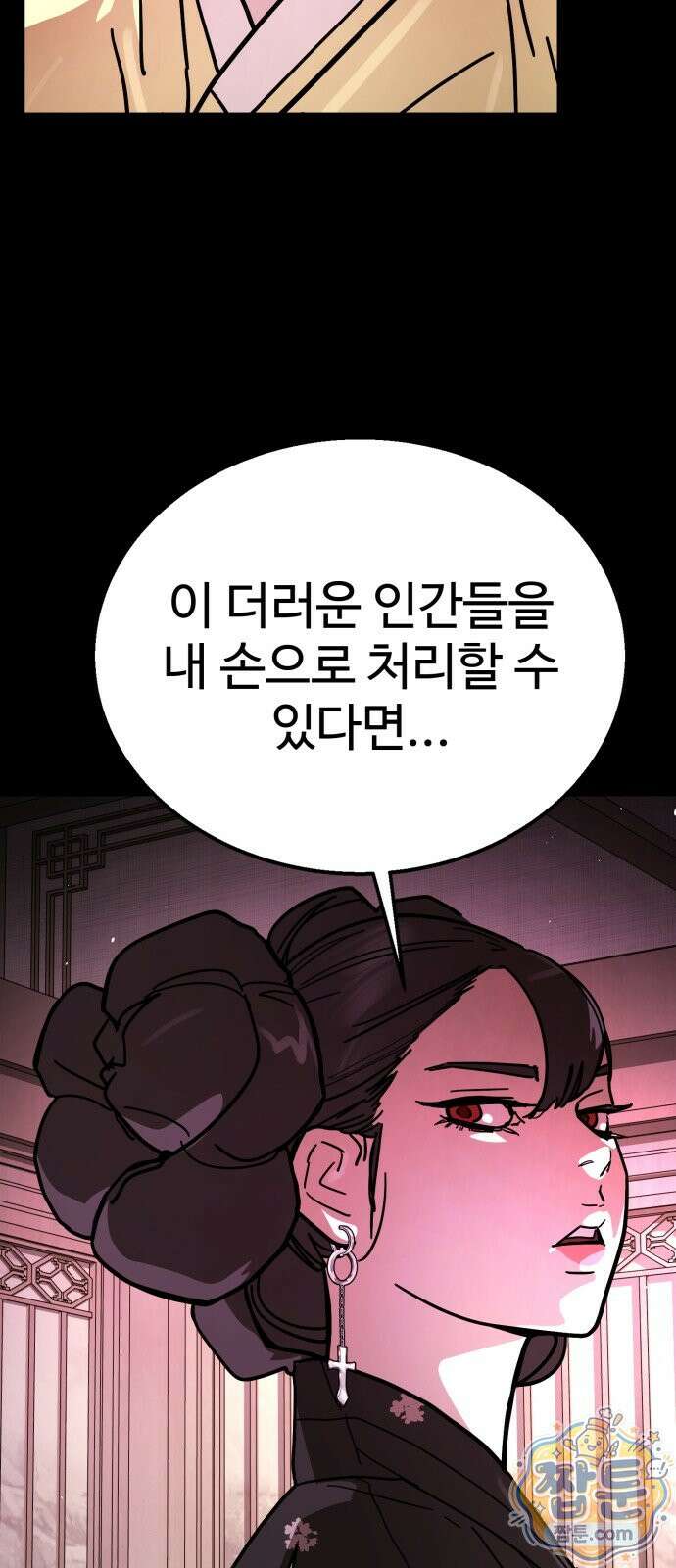 싸움배달 12화 111
