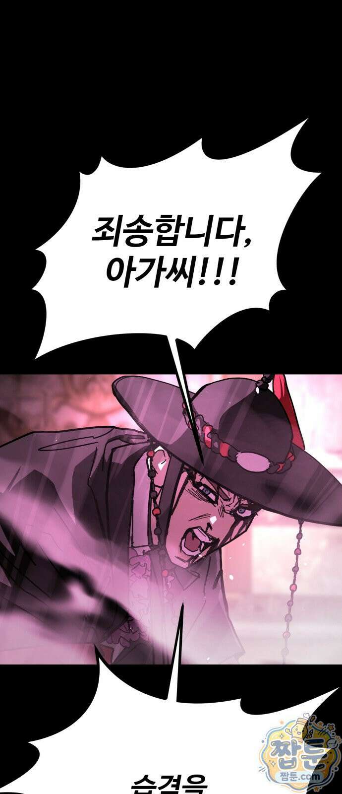 싸움배달 12화 116