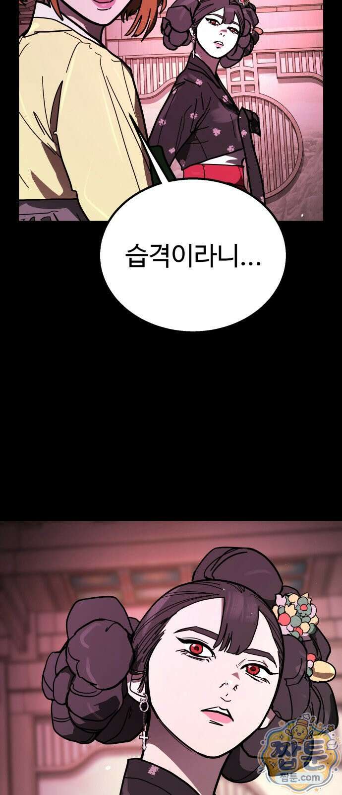 싸움배달 12화 118