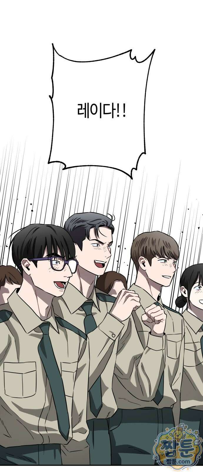 스톤에이지 18화 8