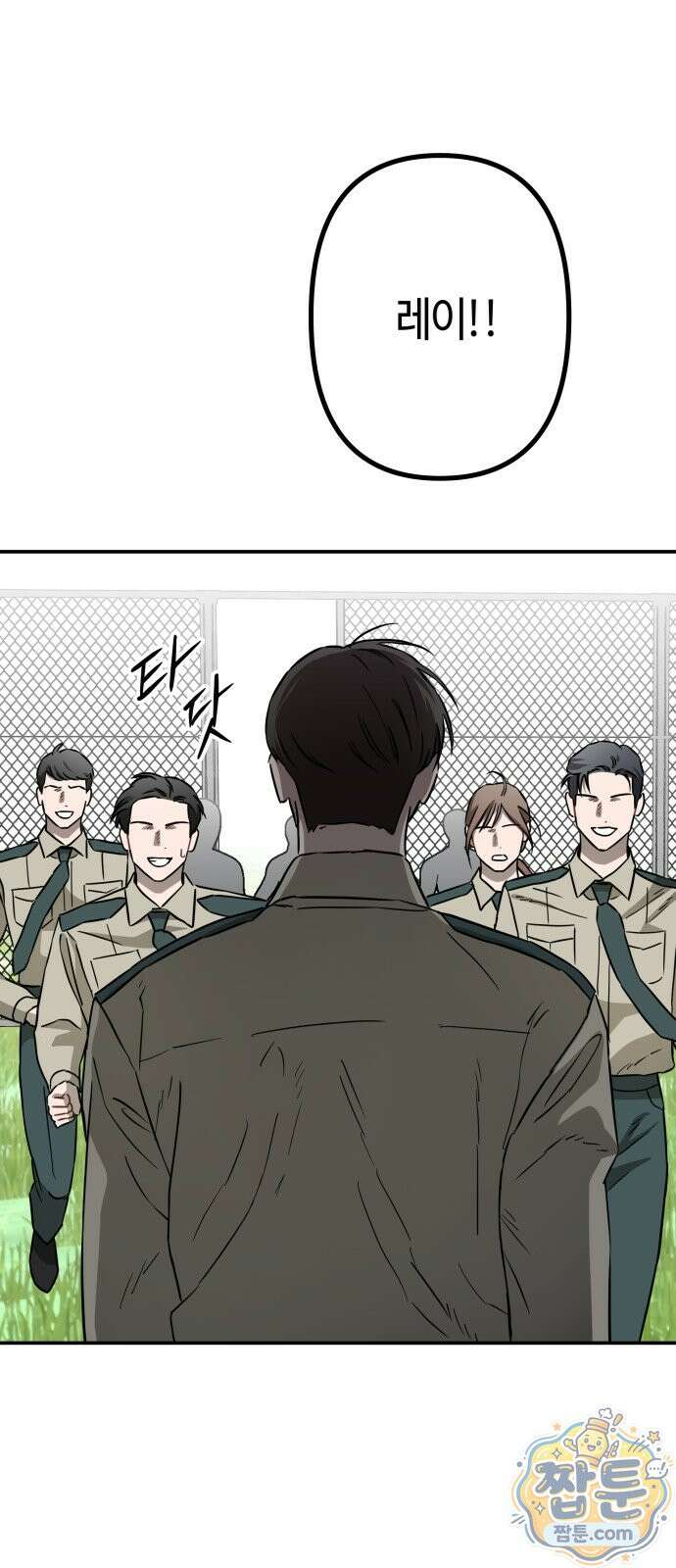 스톤에이지 18화 10