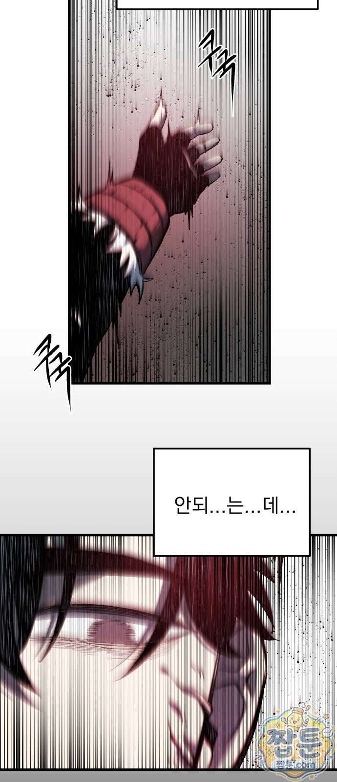 여명의 등불 2부 52화 8