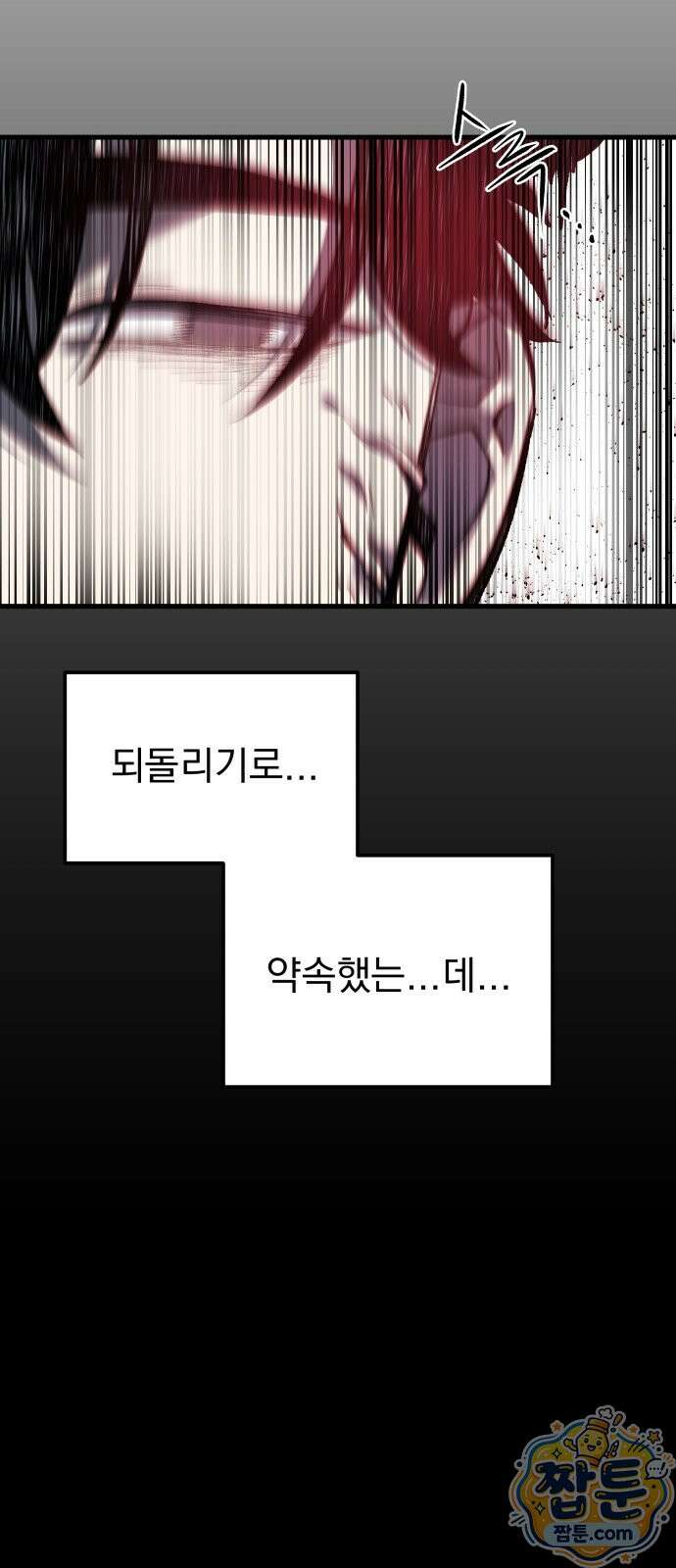 여명의 등불 2부 52화 9