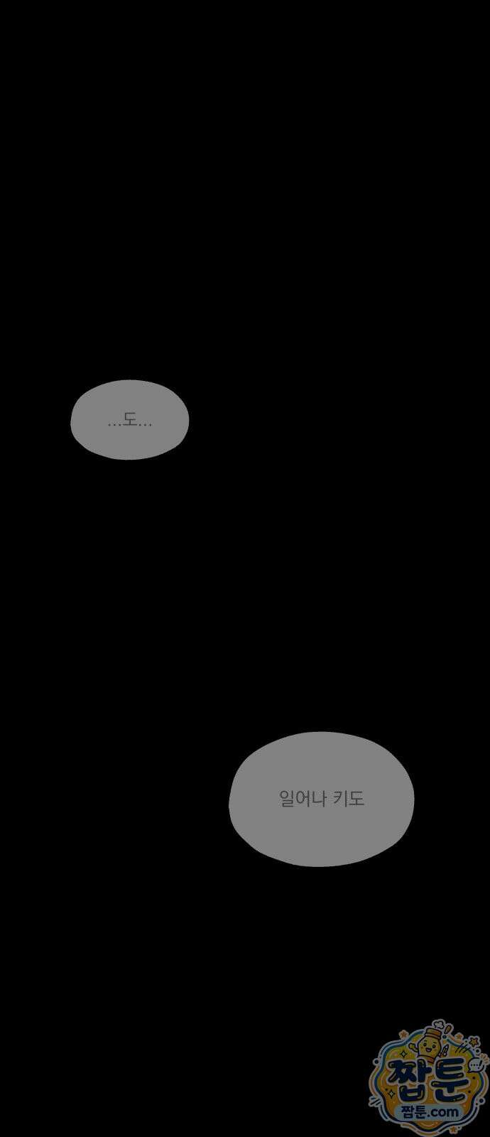 여명의 등불 2부 52화 10