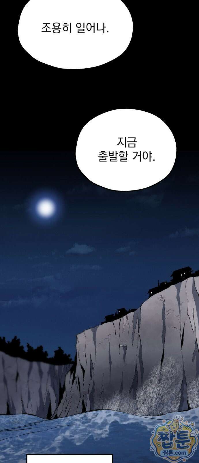 여명의 등불 2부 52화 13