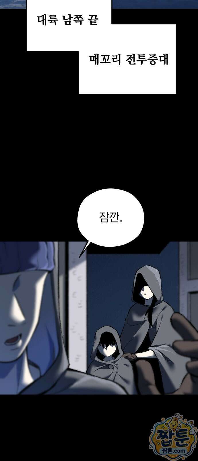 여명의 등불 2부 52화 14