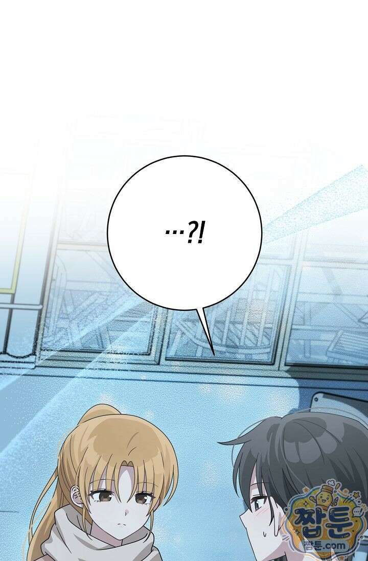 심술의 끝은 순정 10화 1