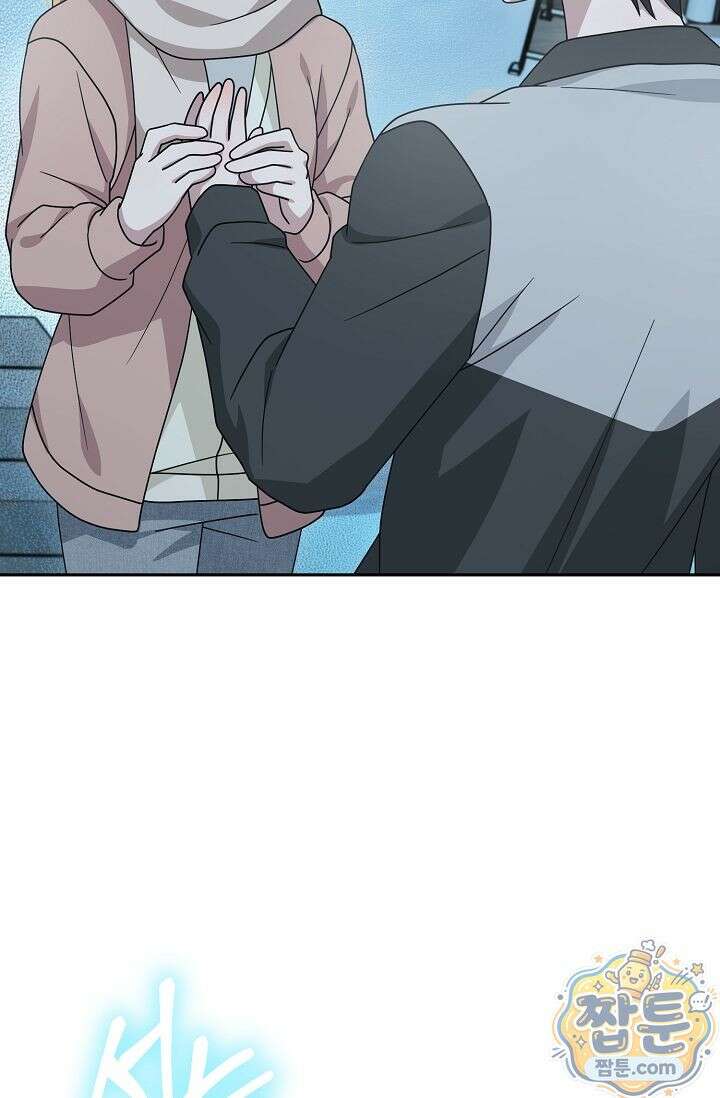 심술의 끝은 순정 10화 2
