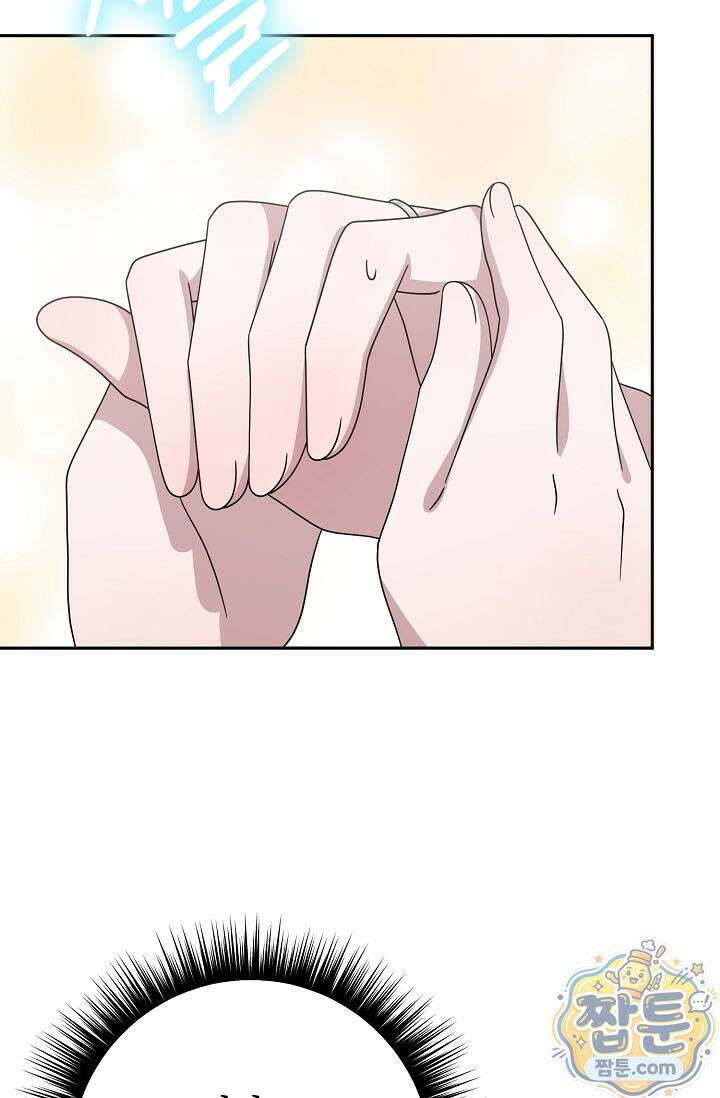 심술의 끝은 순정 10화 3