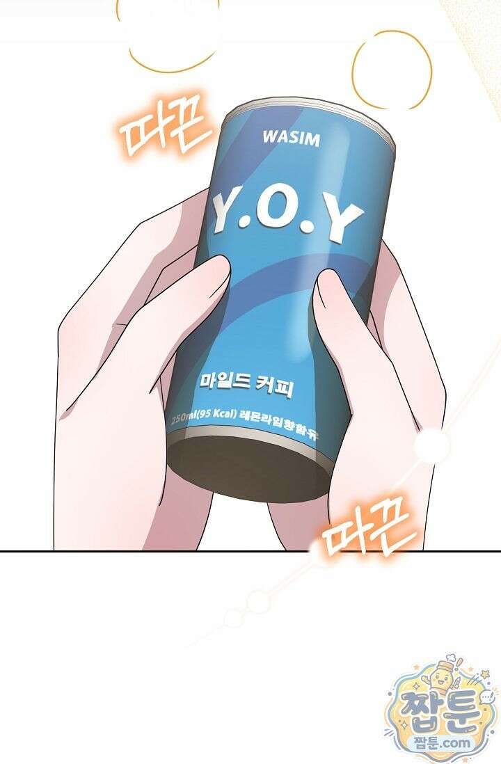 심술의 끝은 순정 10화 9