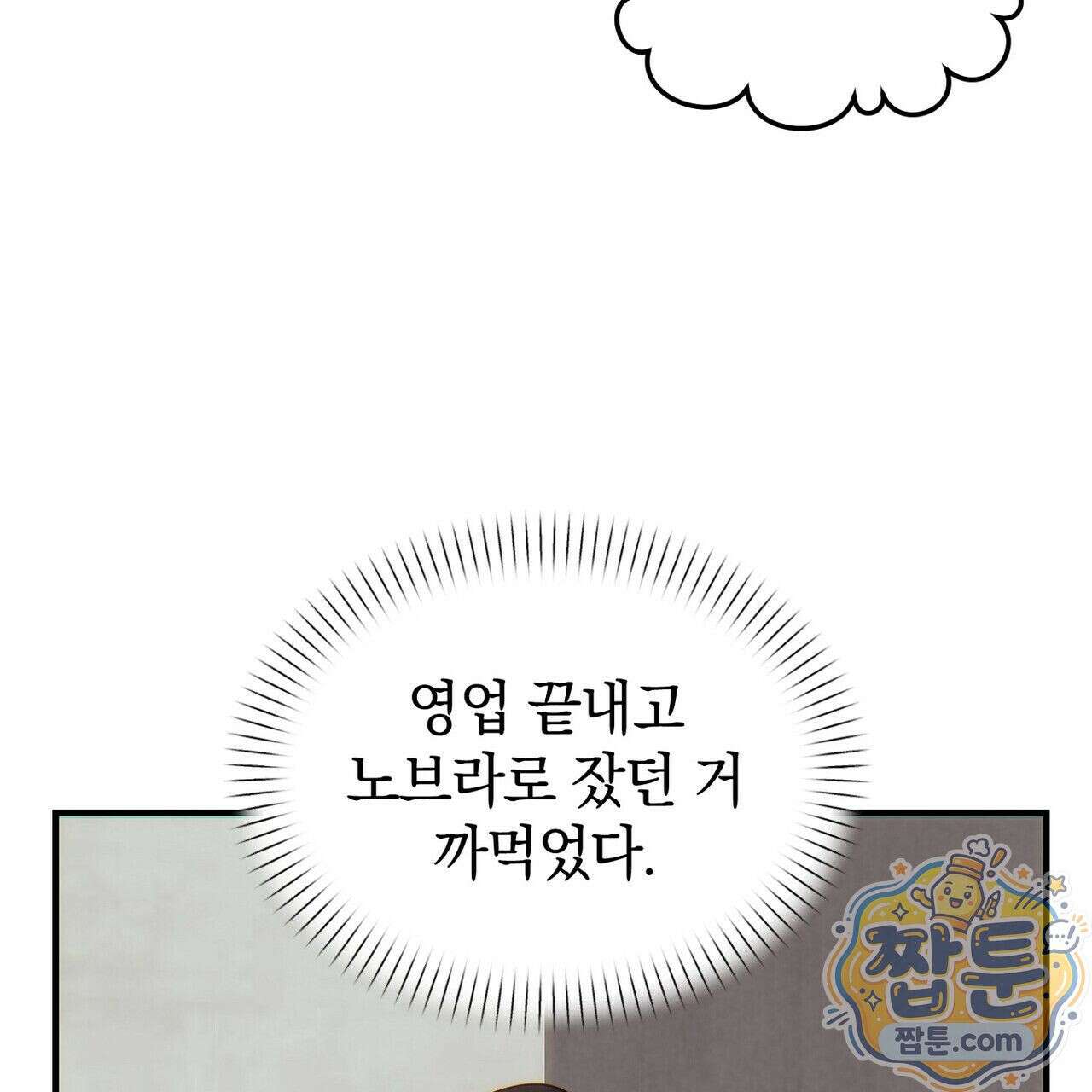 구멍가게 불법 의료원 5화 7