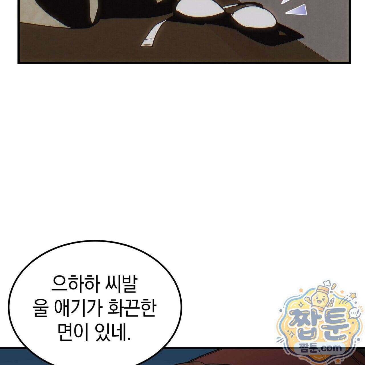 구멍가게 불법 의료원 5화 9