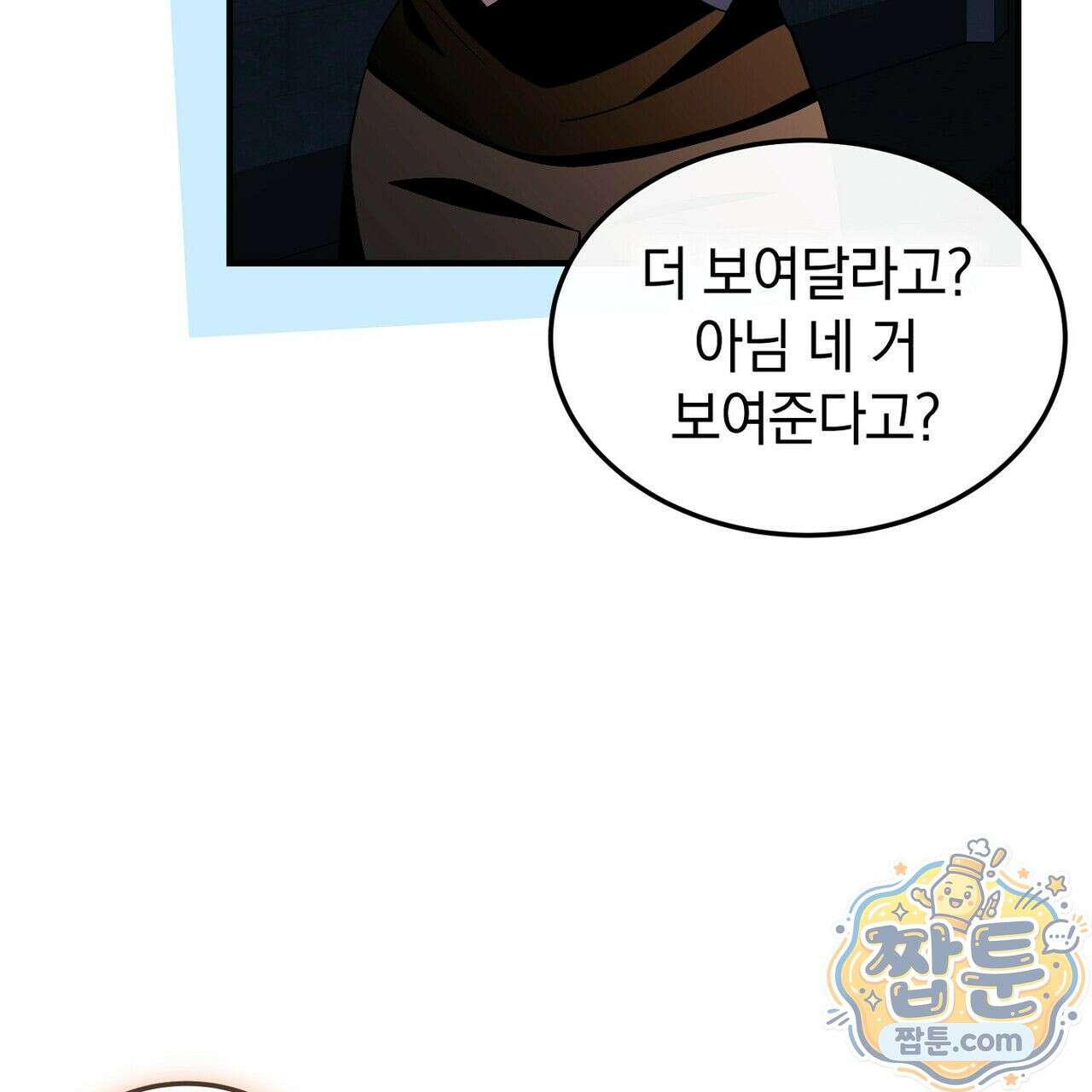 구멍가게 불법 의료원 5화 13
