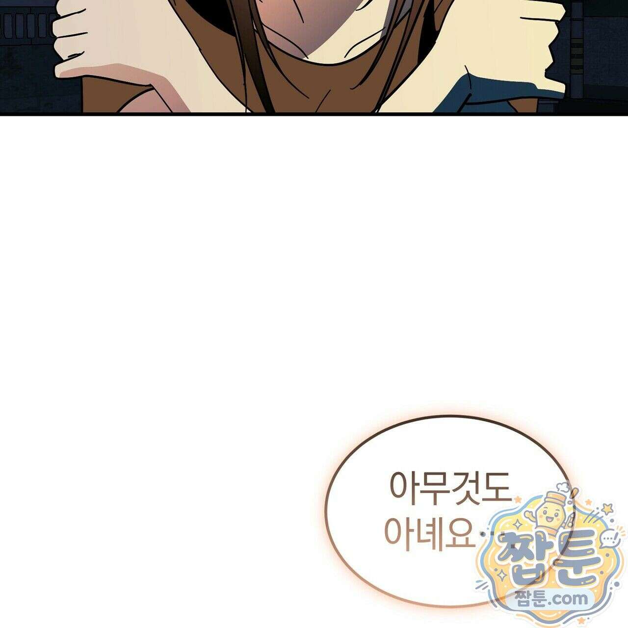 구멍가게 불법 의료원 5화 15
