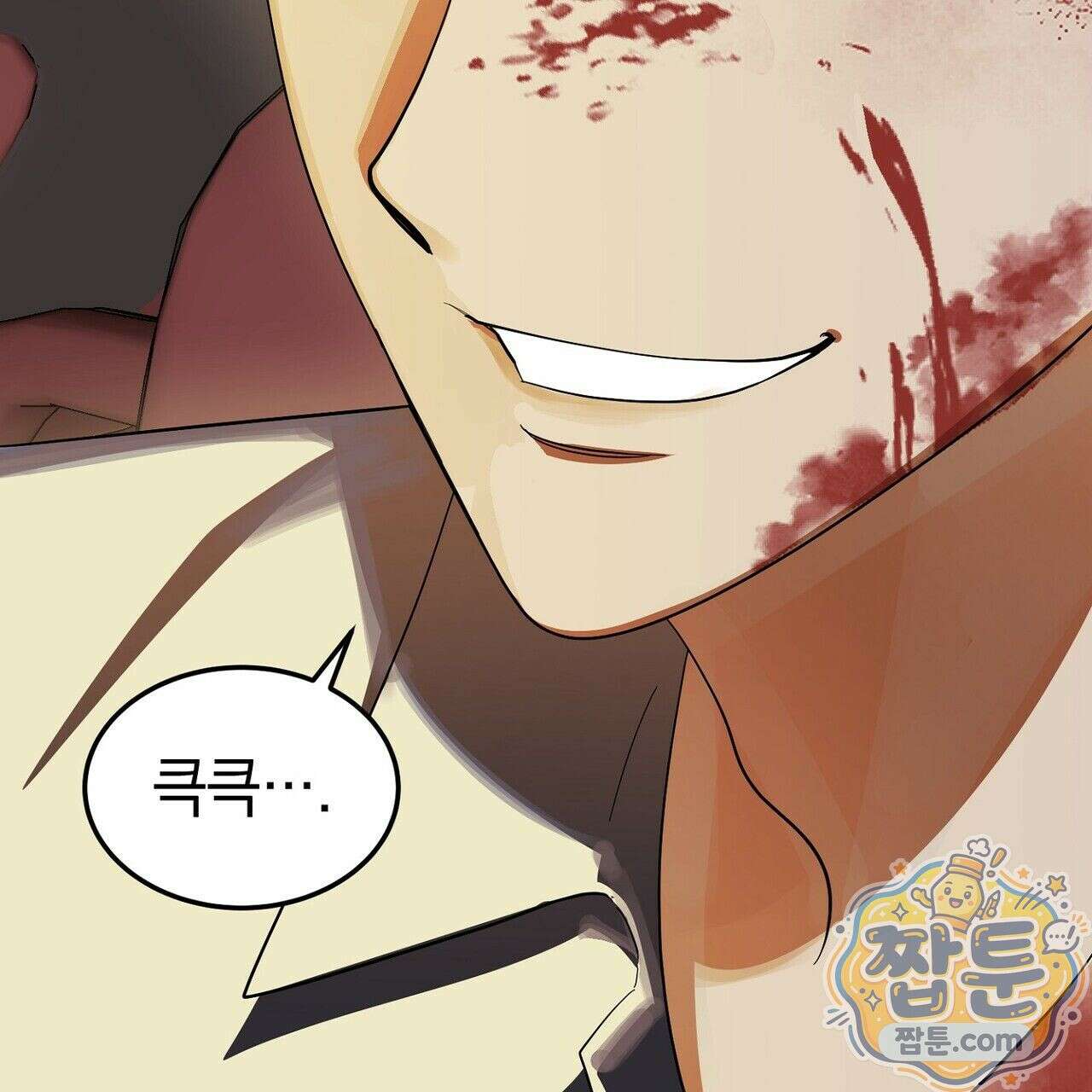 구멍가게 불법 의료원 5화 17