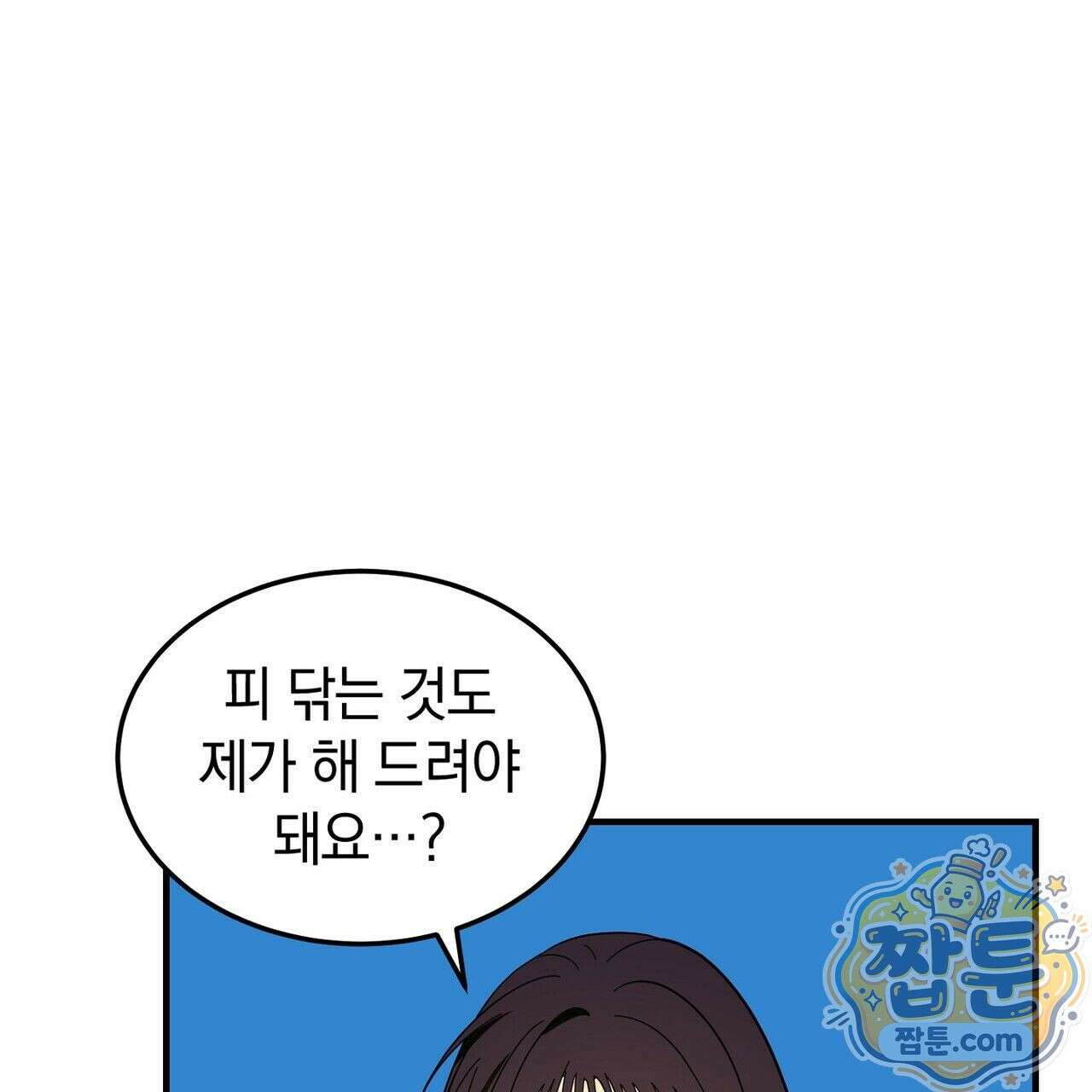 구멍가게 불법 의료원 5화 21