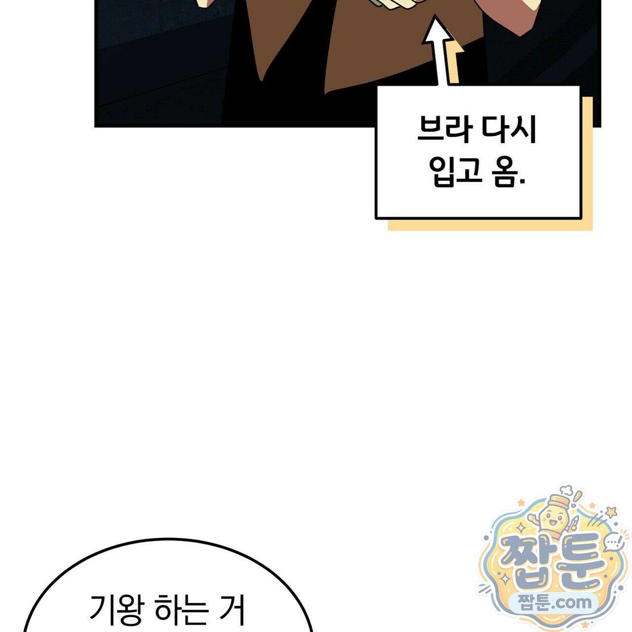 구멍가게 불법 의료원 5화 23
