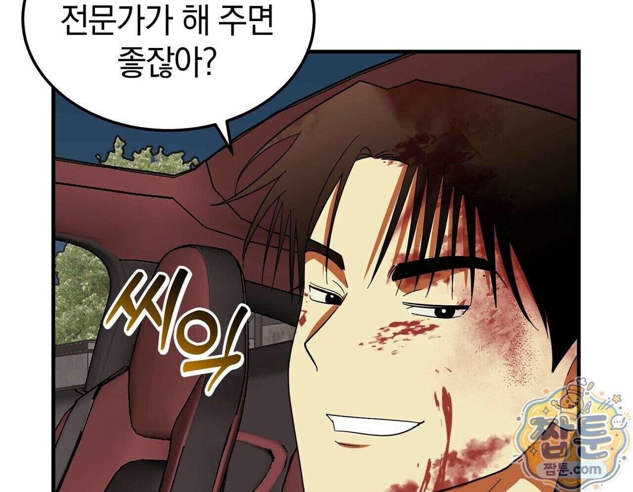 구멍가게 불법 의료원 5화 24