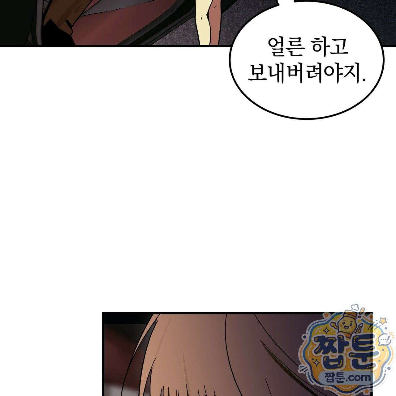 구멍가게 불법 의료원 5화 27