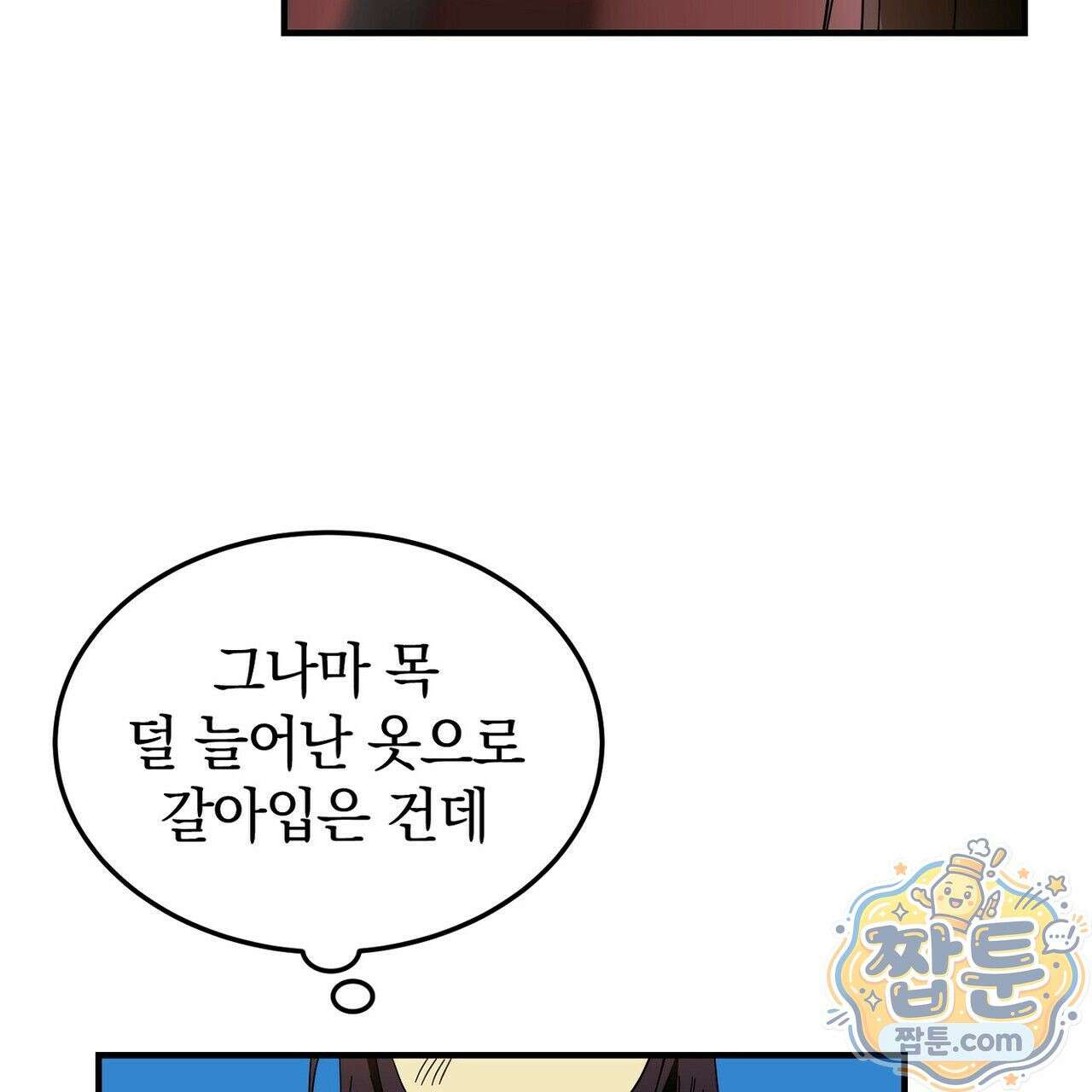 구멍가게 불법 의료원 5화 29