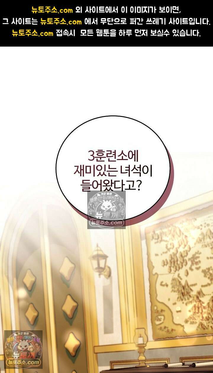 죽지 않는 천재 창잡이 죽지 않는 천재 창잡이 5화 1