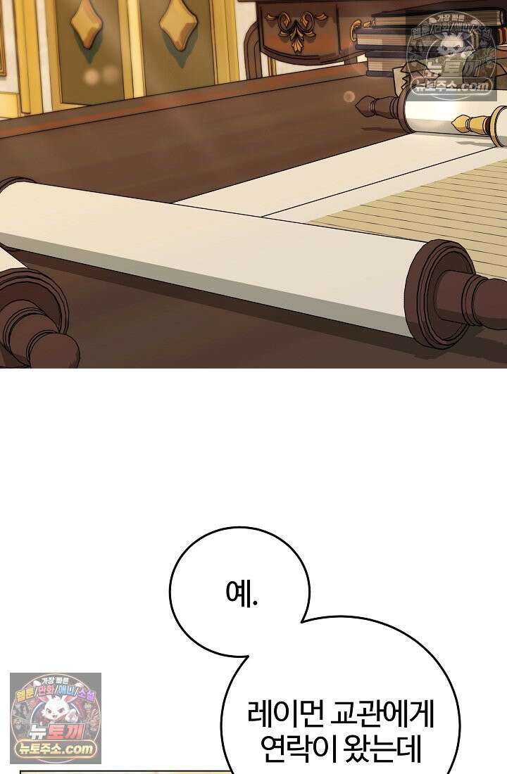 죽지 않는 천재 창잡이 죽지 않는 천재 창잡이 5화 2