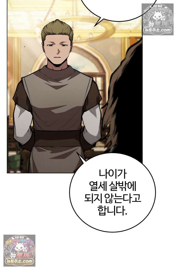 죽지 않는 천재 창잡이 죽지 않는 천재 창잡이 5화 3