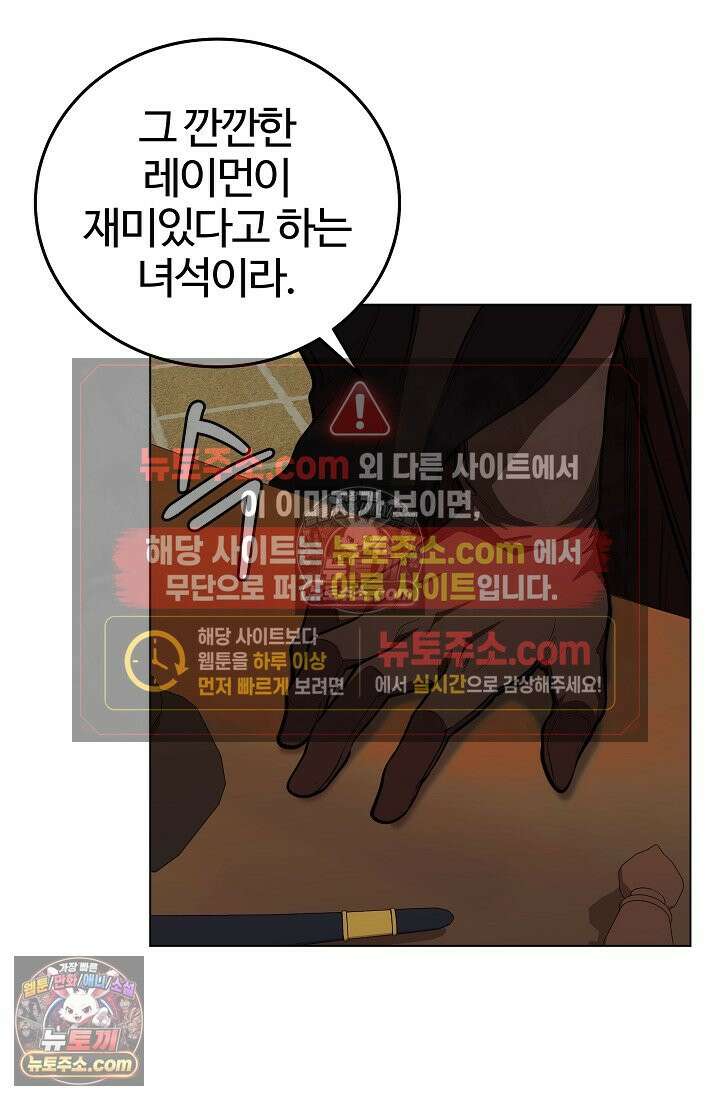 죽지 않는 천재 창잡이 죽지 않는 천재 창잡이 5화 4