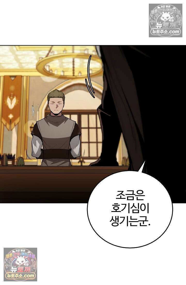 죽지 않는 천재 창잡이 죽지 않는 천재 창잡이 5화 5