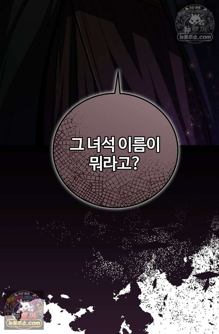 죽지 않는 천재 창잡이 죽지 않는 천재 창잡이 5화 7