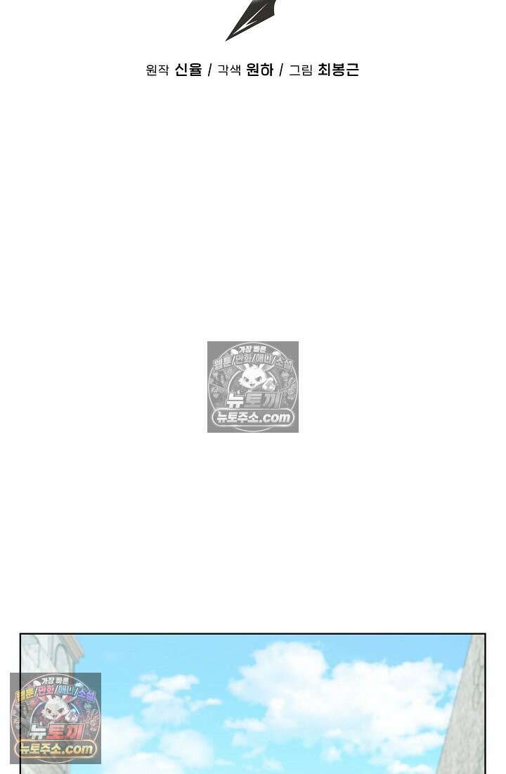 죽지 않는 천재 창잡이 죽지 않는 천재 창잡이 5화 9