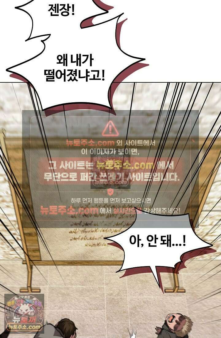 죽지 않는 천재 창잡이 죽지 않는 천재 창잡이 5화 11