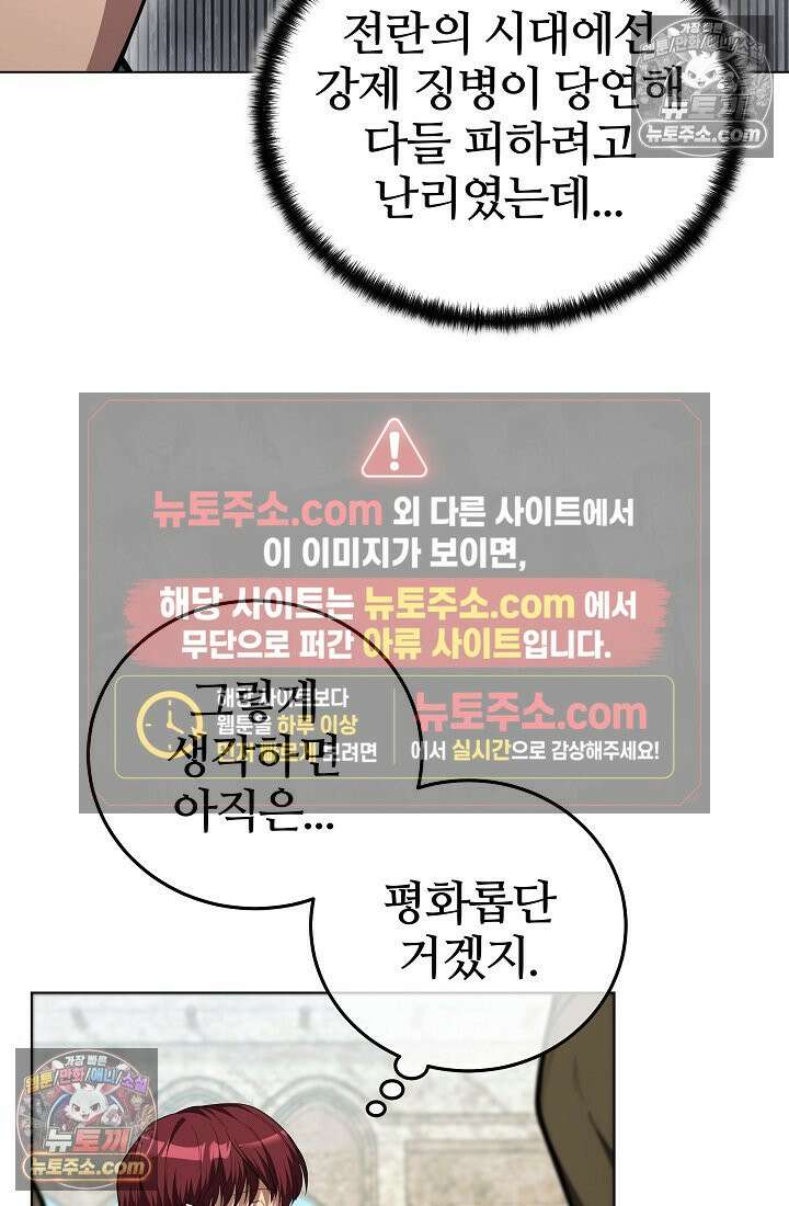 죽지 않는 천재 창잡이 죽지 않는 천재 창잡이 5화 15