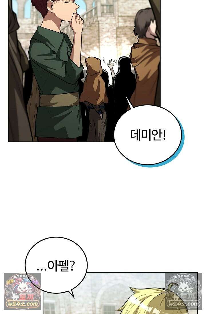 죽지 않는 천재 창잡이 죽지 않는 천재 창잡이 5화 16