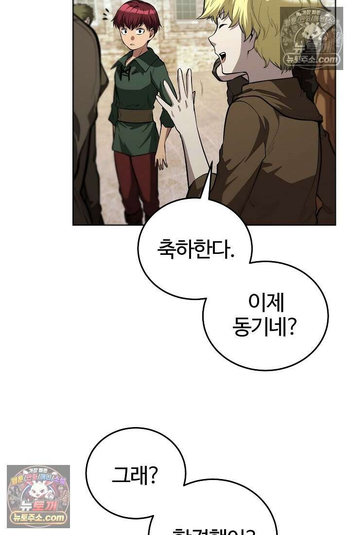 죽지 않는 천재 창잡이 죽지 않는 천재 창잡이 5화 17